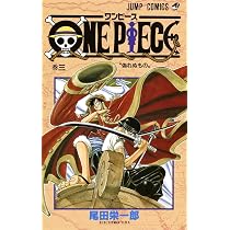 One Piece - Tome 3 (en Japonais) : Oda, Eiichiro: Amazon.it: Libri